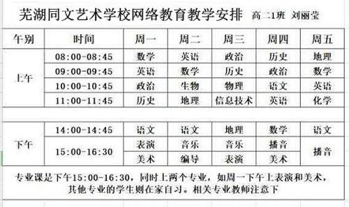 课表.jpg