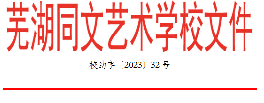 微信图片_20240109152431.png