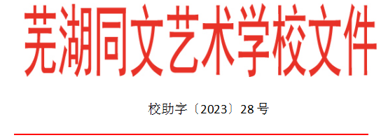 微信图片_20240110152829.png