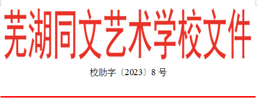 微信图片_20240110155714.png